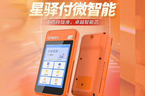 凤山国通微电签POS机